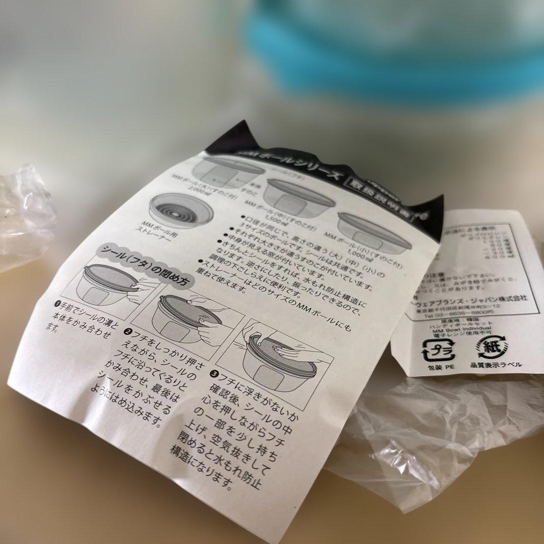 値下げTupperware ハンディボール5 MMボールシリーズ2リットル