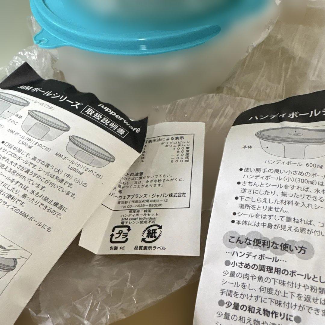 値下げTupperware ハンディボール5 MMボールシリーズ2リットル