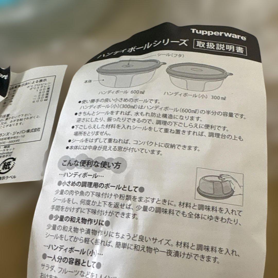 値下げTupperware ハンディボール5 MMボールシリーズ2リットル