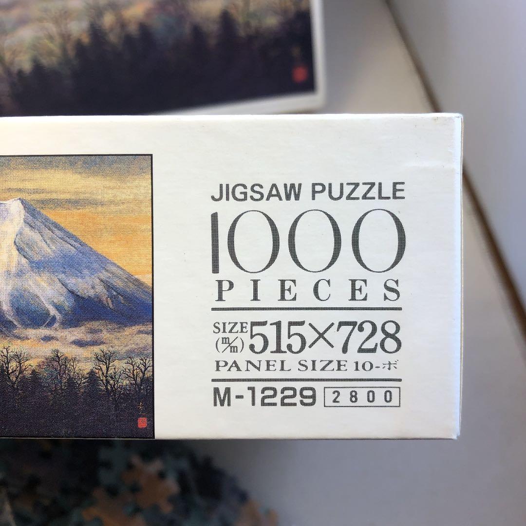 「芽吹き」箕輪芳ニ1000ピースジグソーパズル　富士山シリーズ　レア　おまけ付き