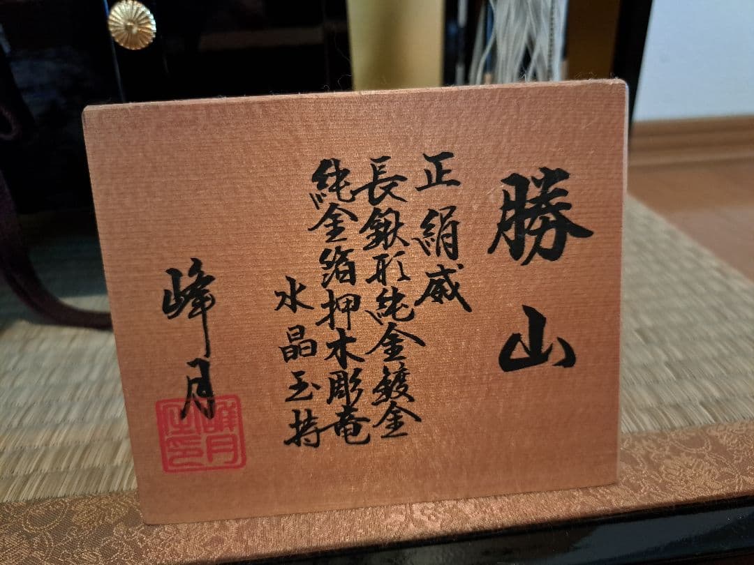 端午の節句 兜