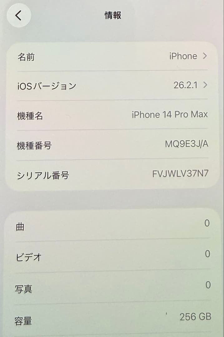 サ*ラ様 iphone14 proMax