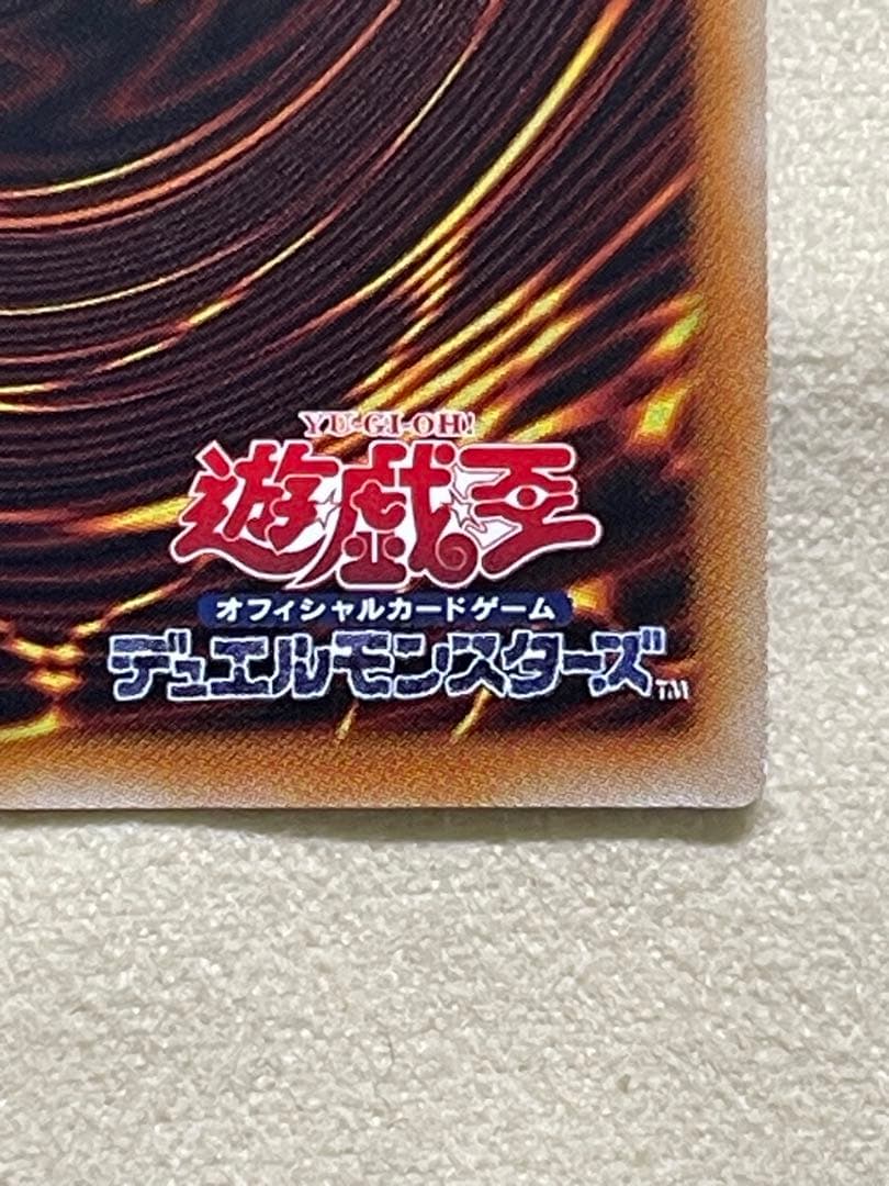 青眼の白龍　ブルーアイズホワイトドラゴン　JMPR KCウルトラ