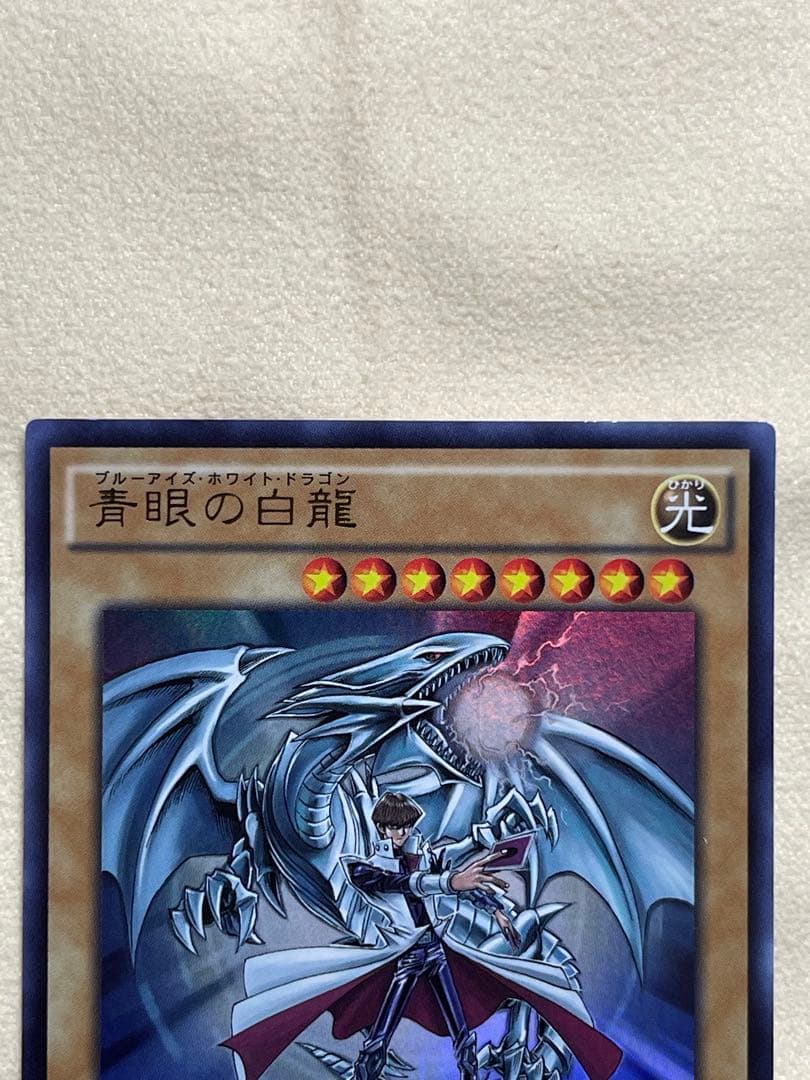 青眼の白龍　ブルーアイズホワイトドラゴン　JMPR KCウルトラ