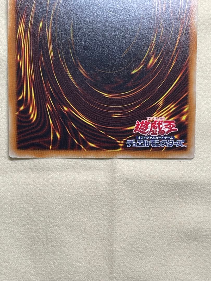 青眼の白龍　ブルーアイズホワイトドラゴン　JMPR KCウルトラ