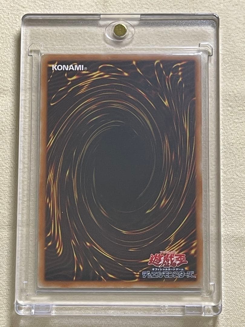 青眼の白龍　ブルーアイズホワイトドラゴン　JMPR KCウルトラ