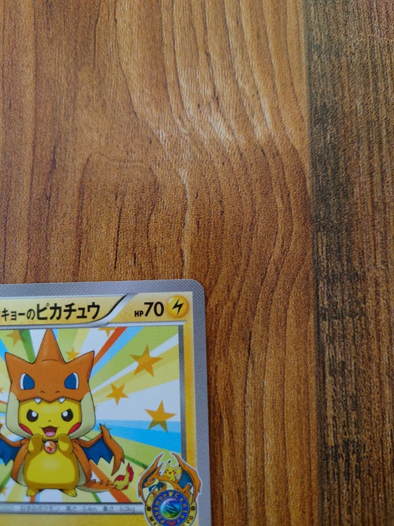 【人気】メガトウキョーのピカチュウ プロモ