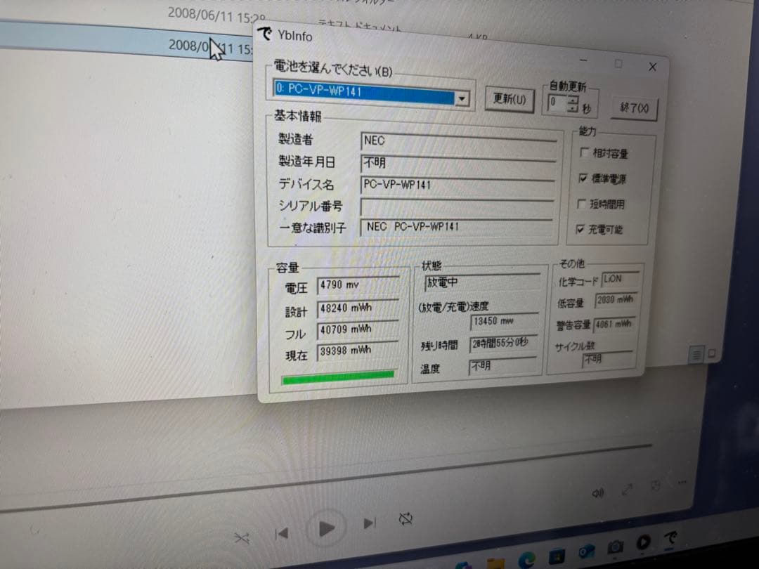 LAVIE PC-NS350CAW-Y 使用3600時間 SSD256GB
