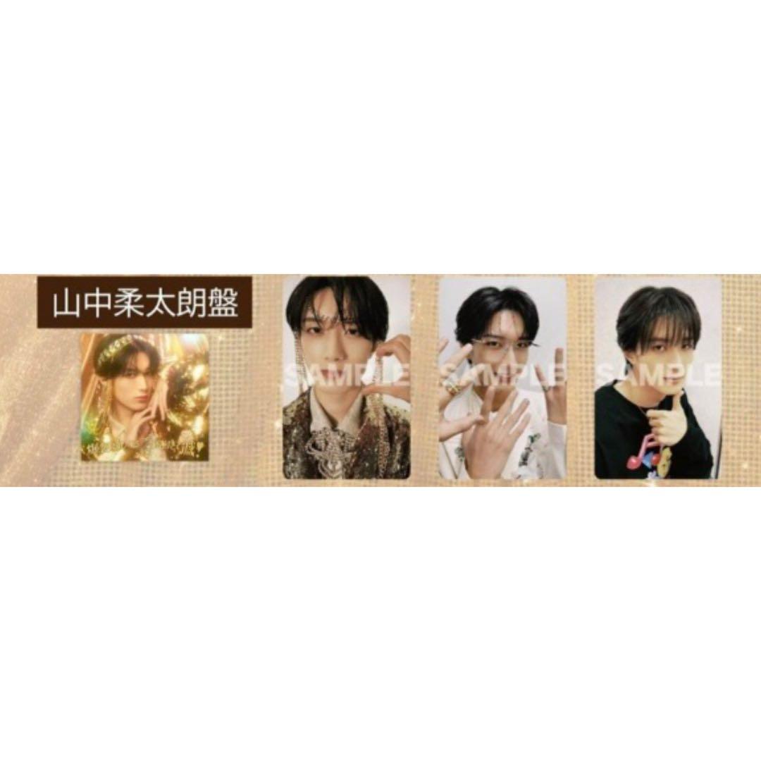 M!LK 山中柔太朗 アクスタ 生写真 トレカ 爆裂愛してる 好きすぎて滅