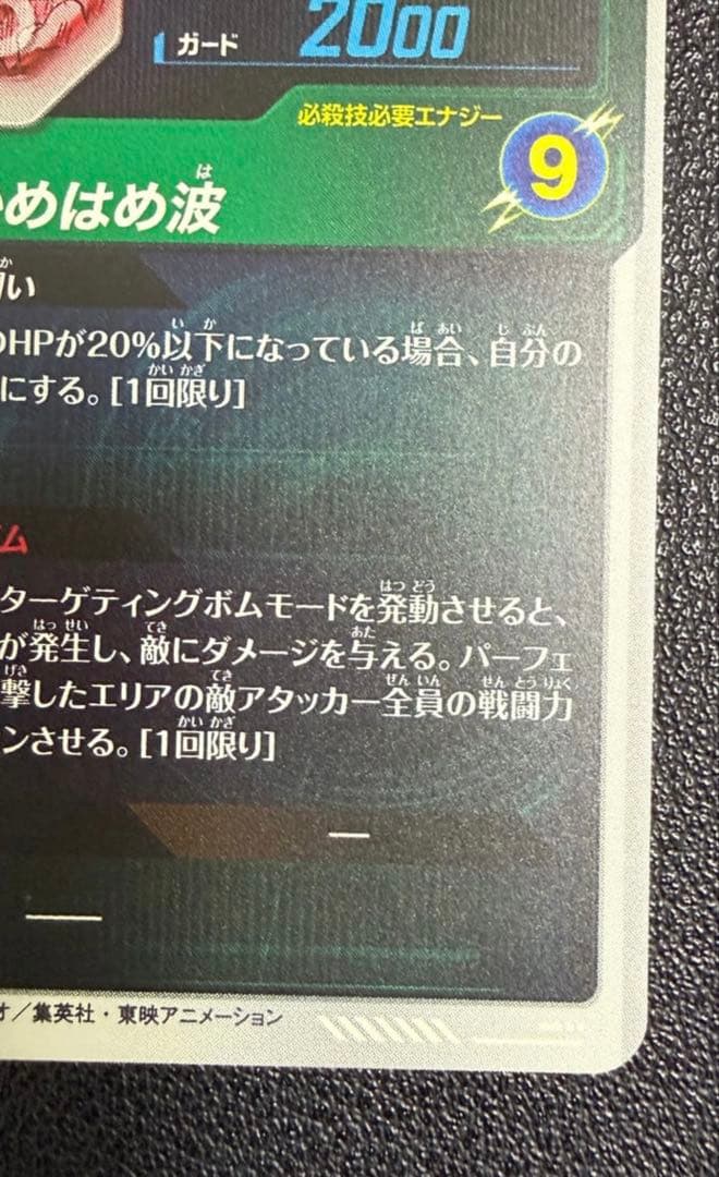 SR★★ [APT-005]ドラゴンボール 40th