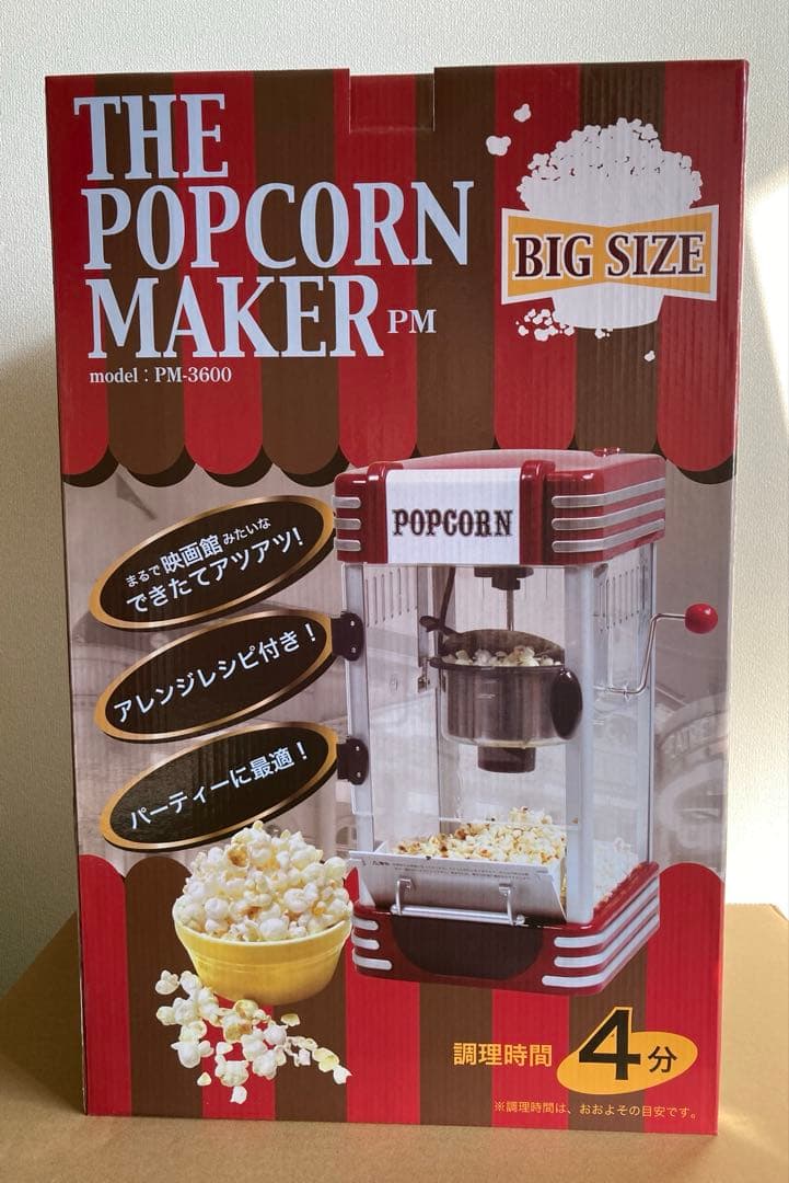 BIGポップコーンメーカー サントリー×ドラえもん