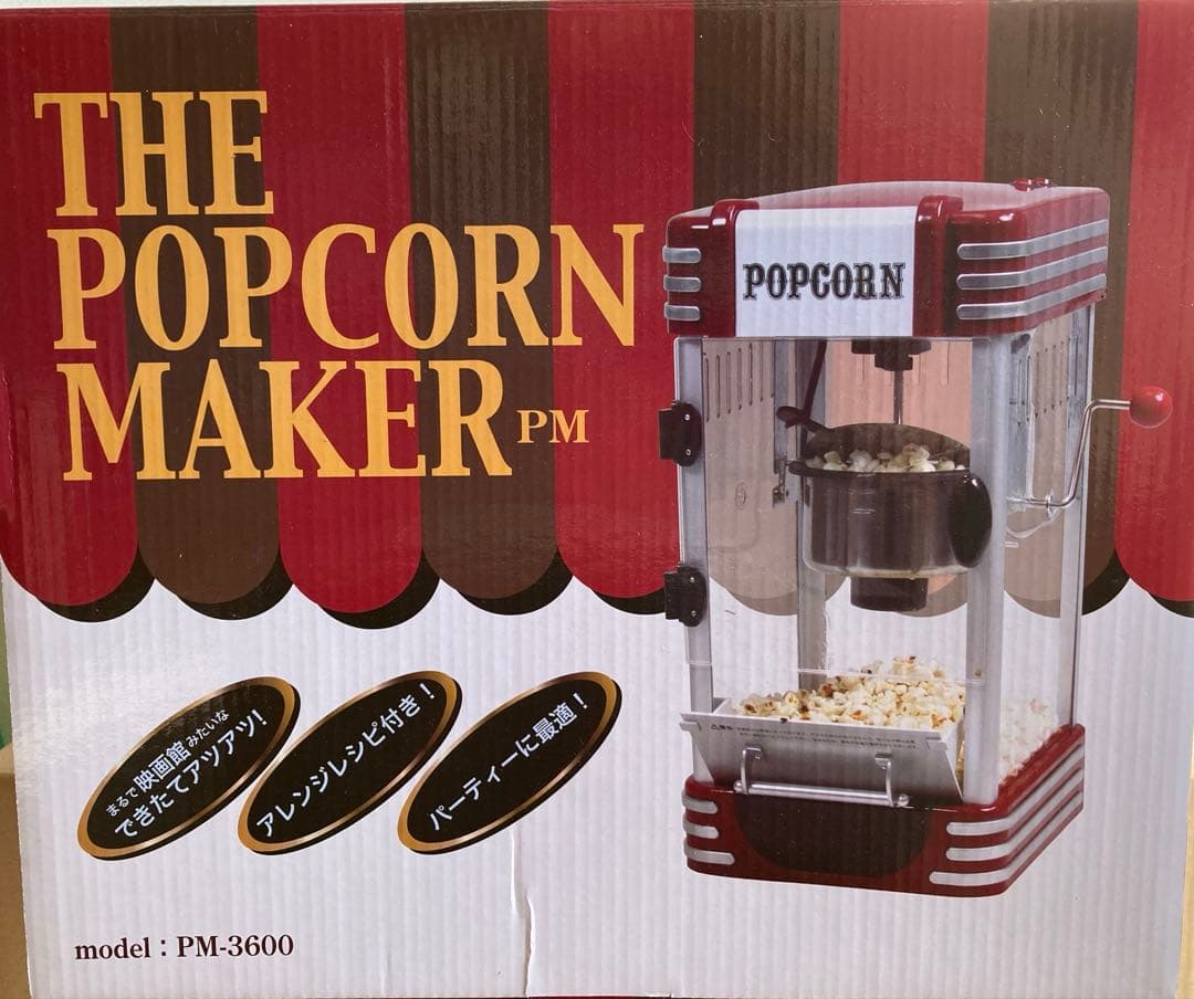 BIGポップコーンメーカー サントリー×ドラえもん