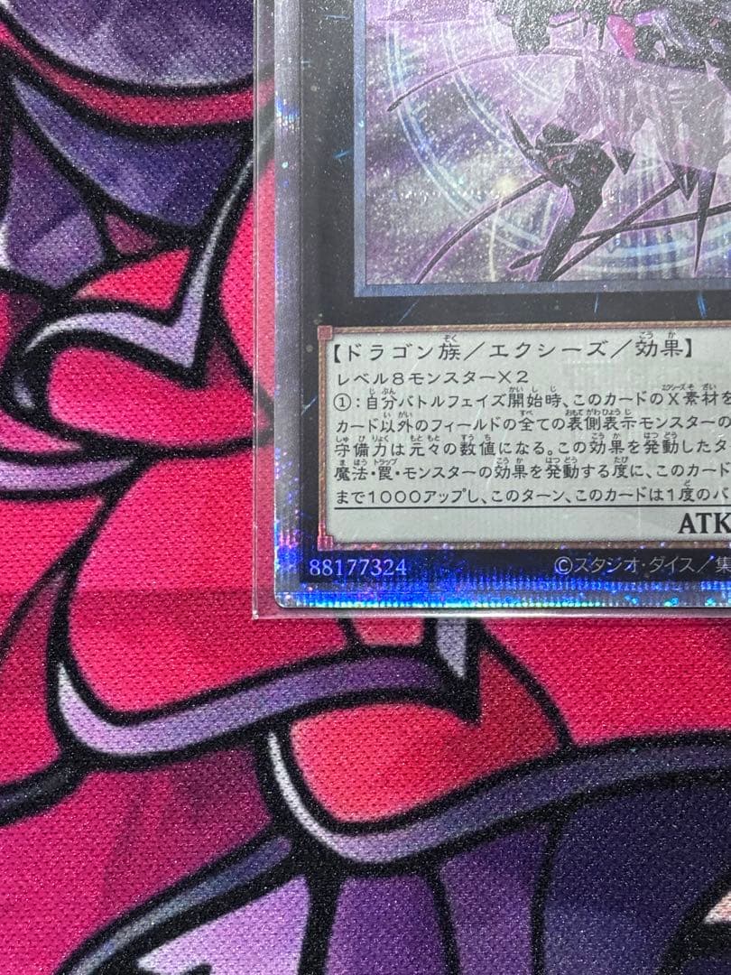 一軍コレ遊戯王【極美品】No.107 銀河眼の時空竜 イラスト違い25th