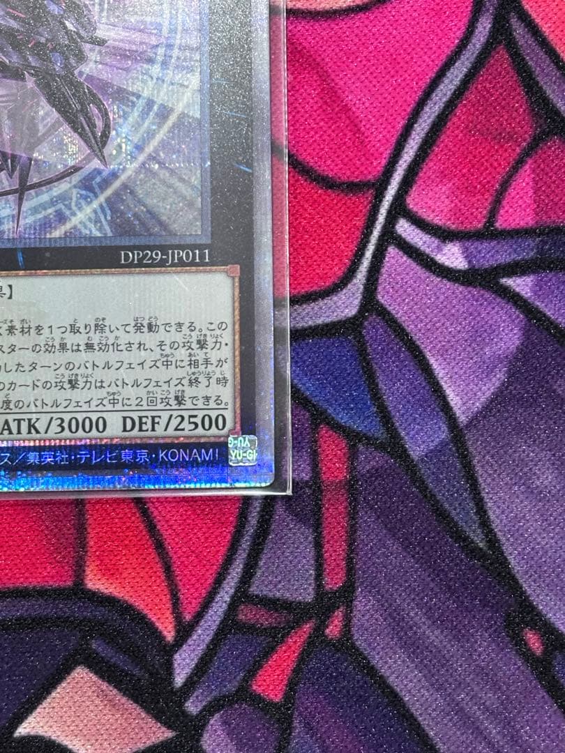 一軍コレ遊戯王【極美品】No.107 銀河眼の時空竜 イラスト違い25th