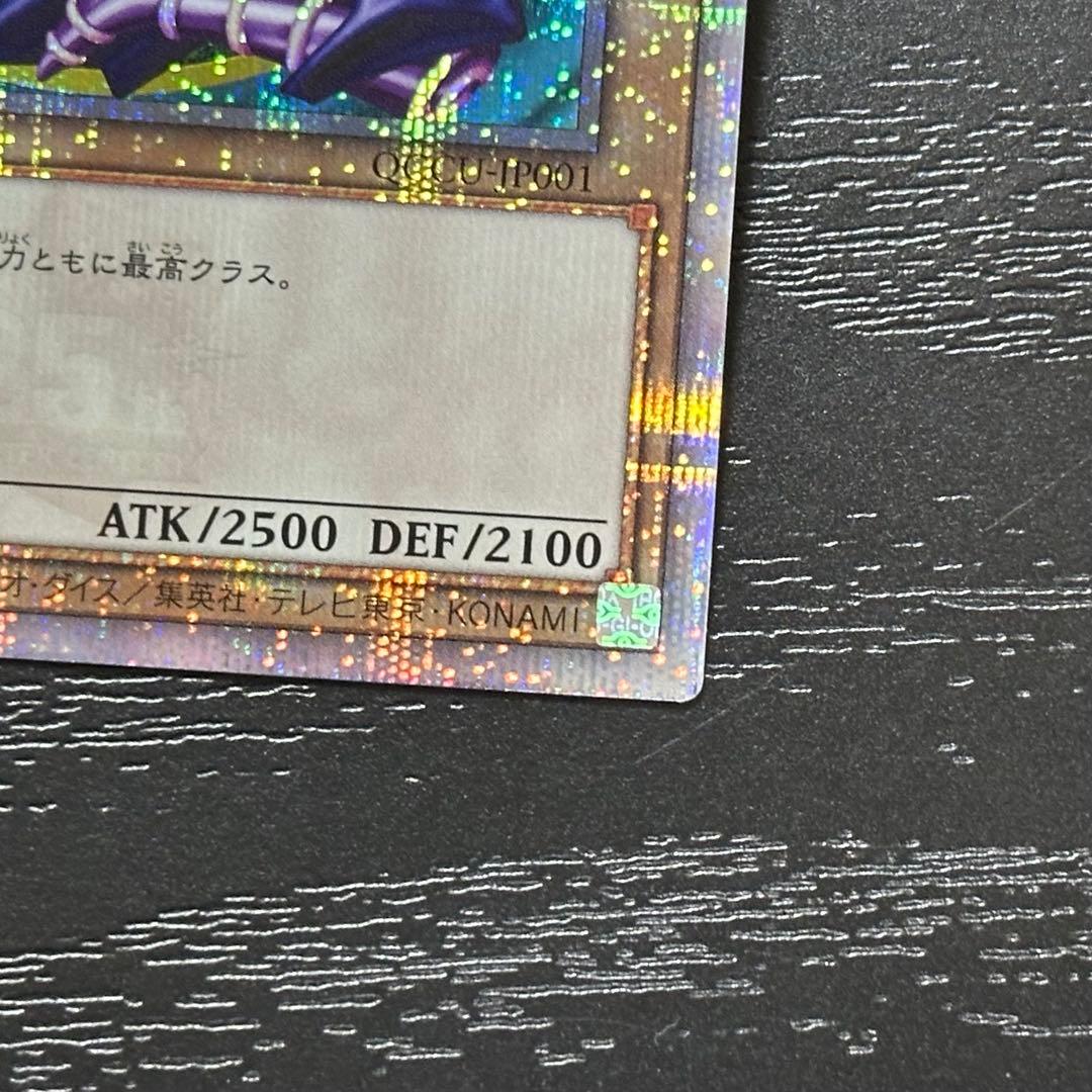 遊戯王 ブラックマジシャン 25th QCCU版 日版