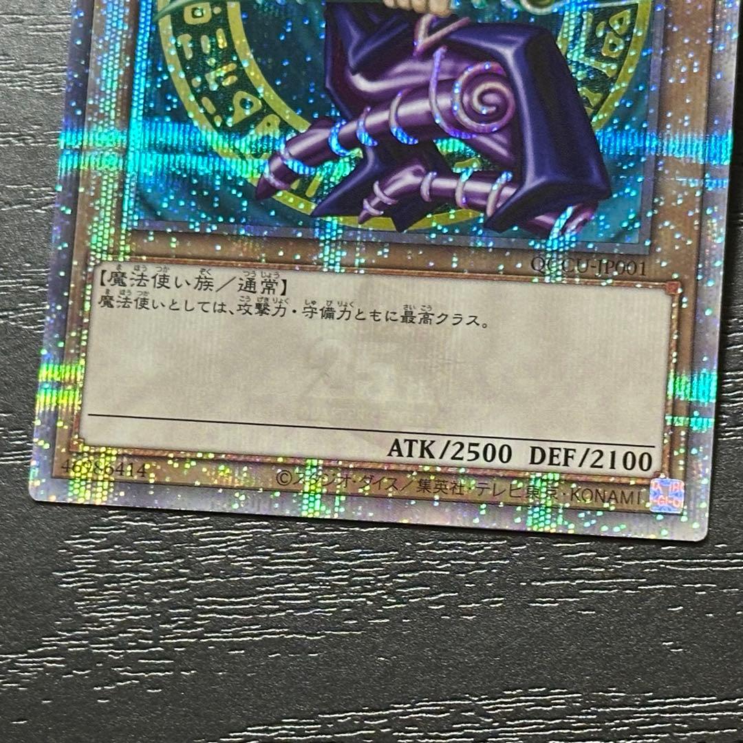 遊戯王 ブラックマジシャン 25th QCCU版 日版