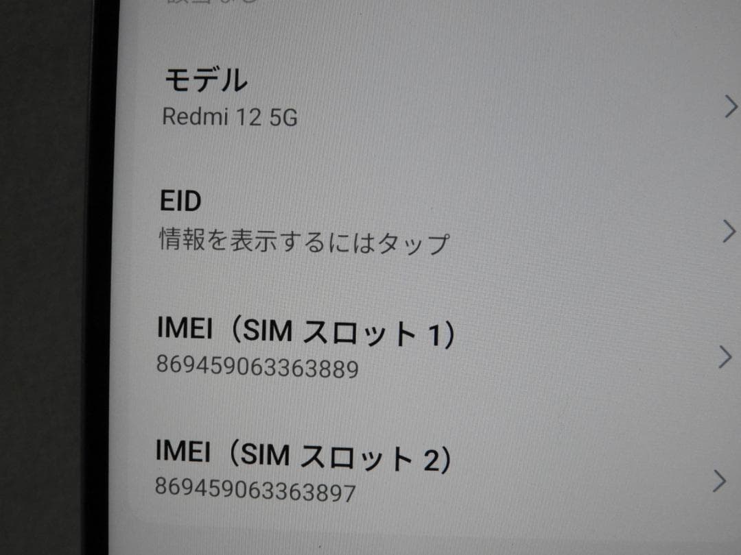Redmi 12 5G XIG03 au スカイブルー SIMフリー