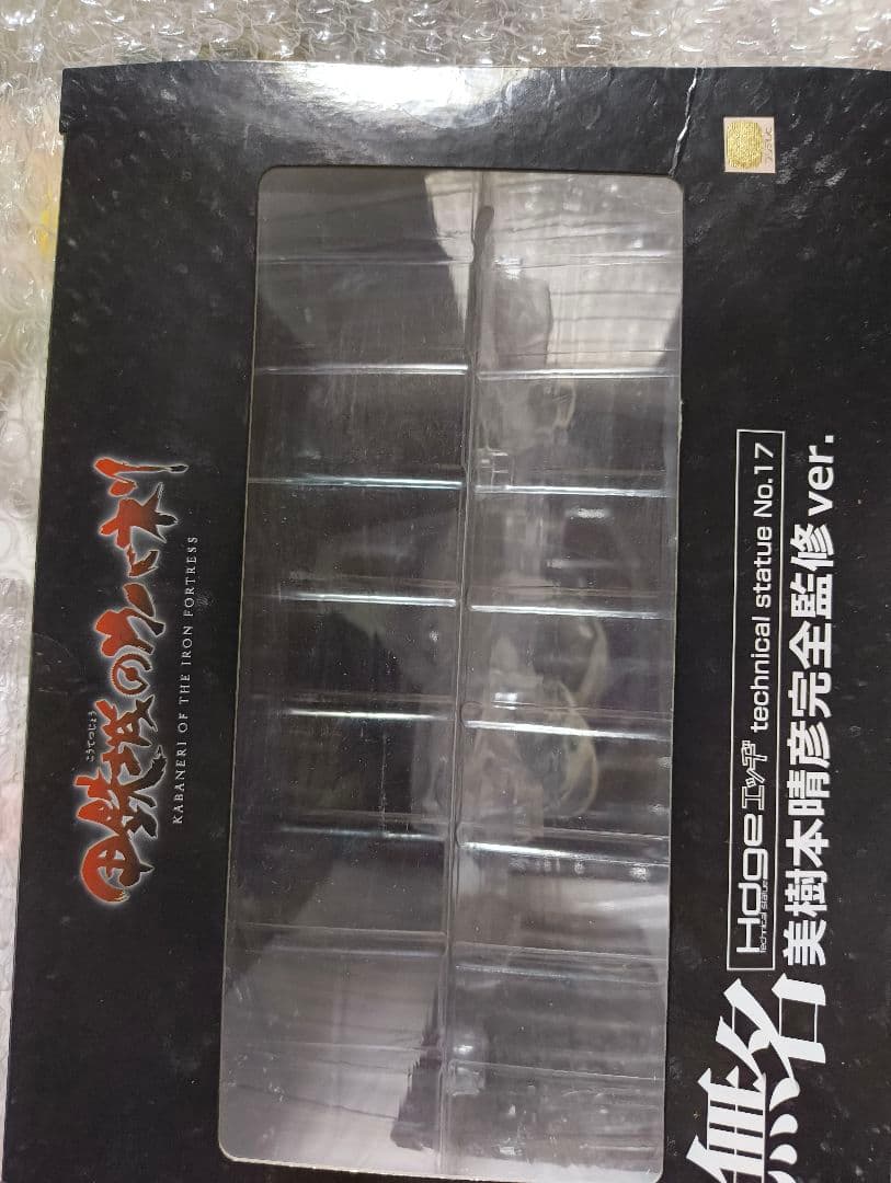 甲鉄城のカバネリ 無名 美樹本晴彦完全監修Ver. 完成品 フィギュア