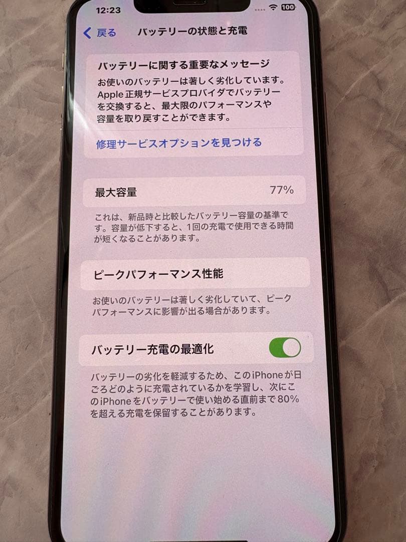 iPhone Xs Gold 5.8インチ