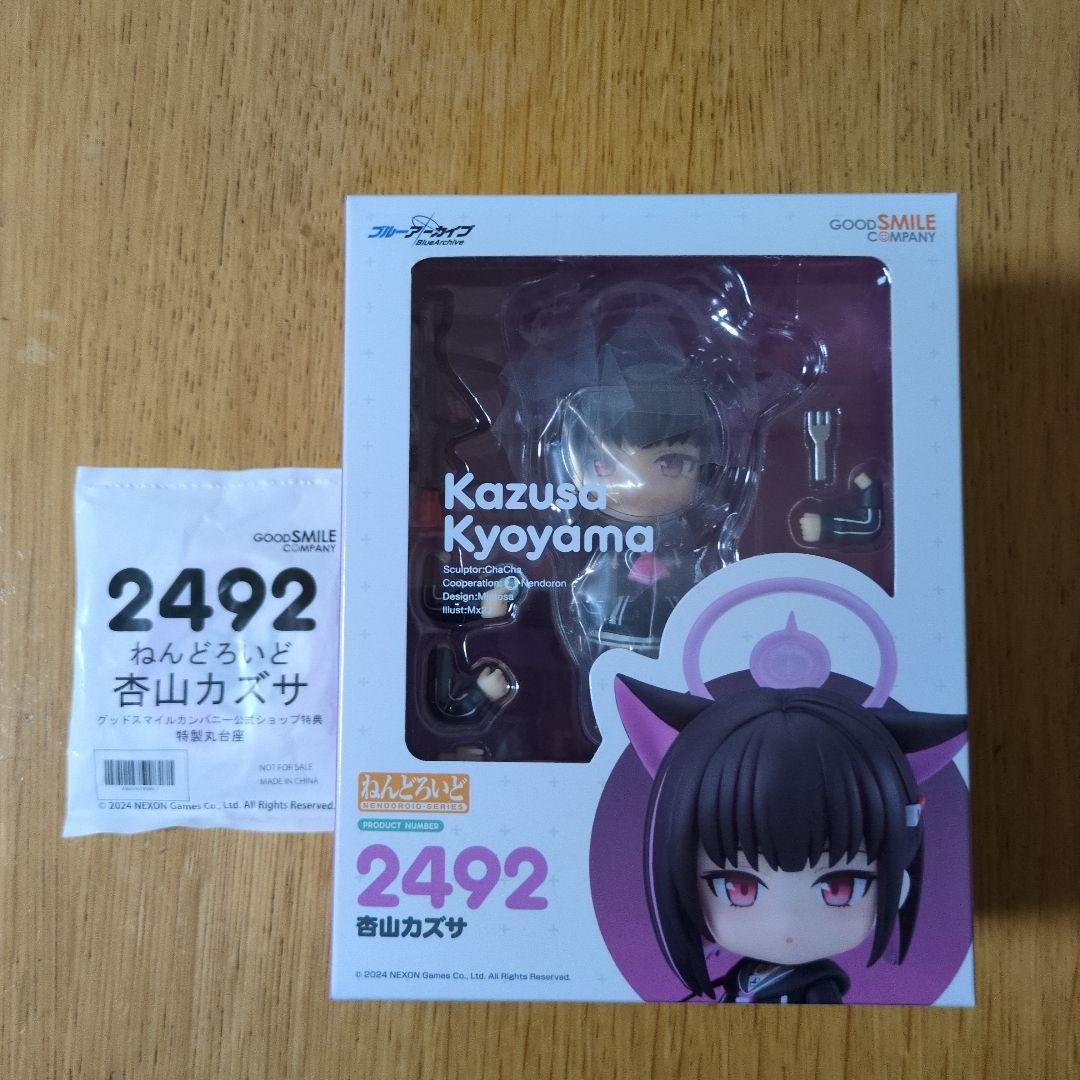 杏山カズサ　ねんどろいど　ブルーアーカイブ　公式限定の特製丸台座付き　未開封
