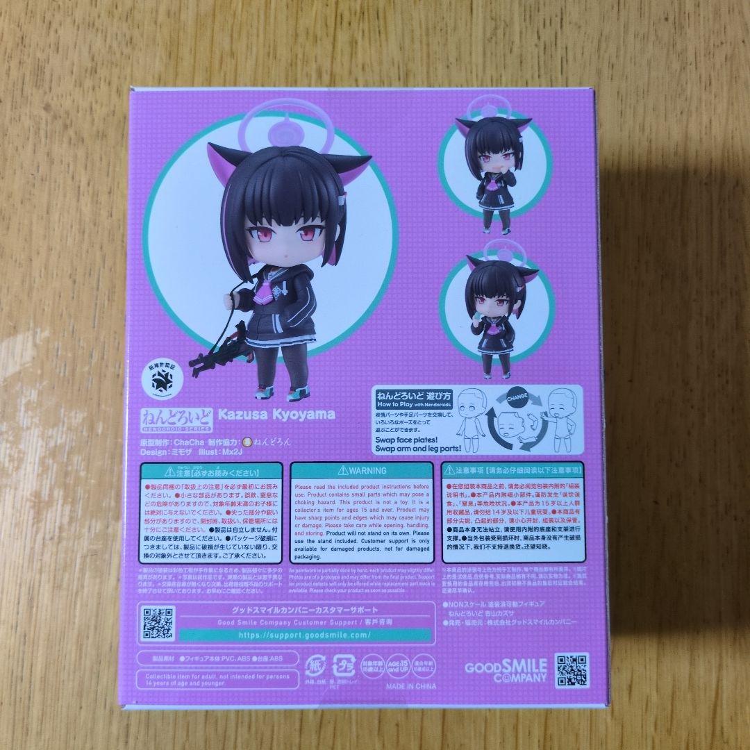 杏山カズサ　ねんどろいど　ブルーアーカイブ　公式限定の特製丸台座付き　未開封