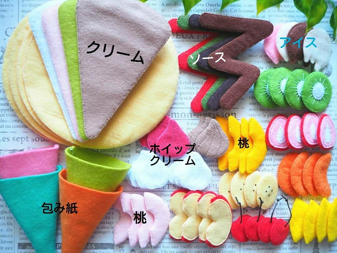 フェルトままごと クレープ