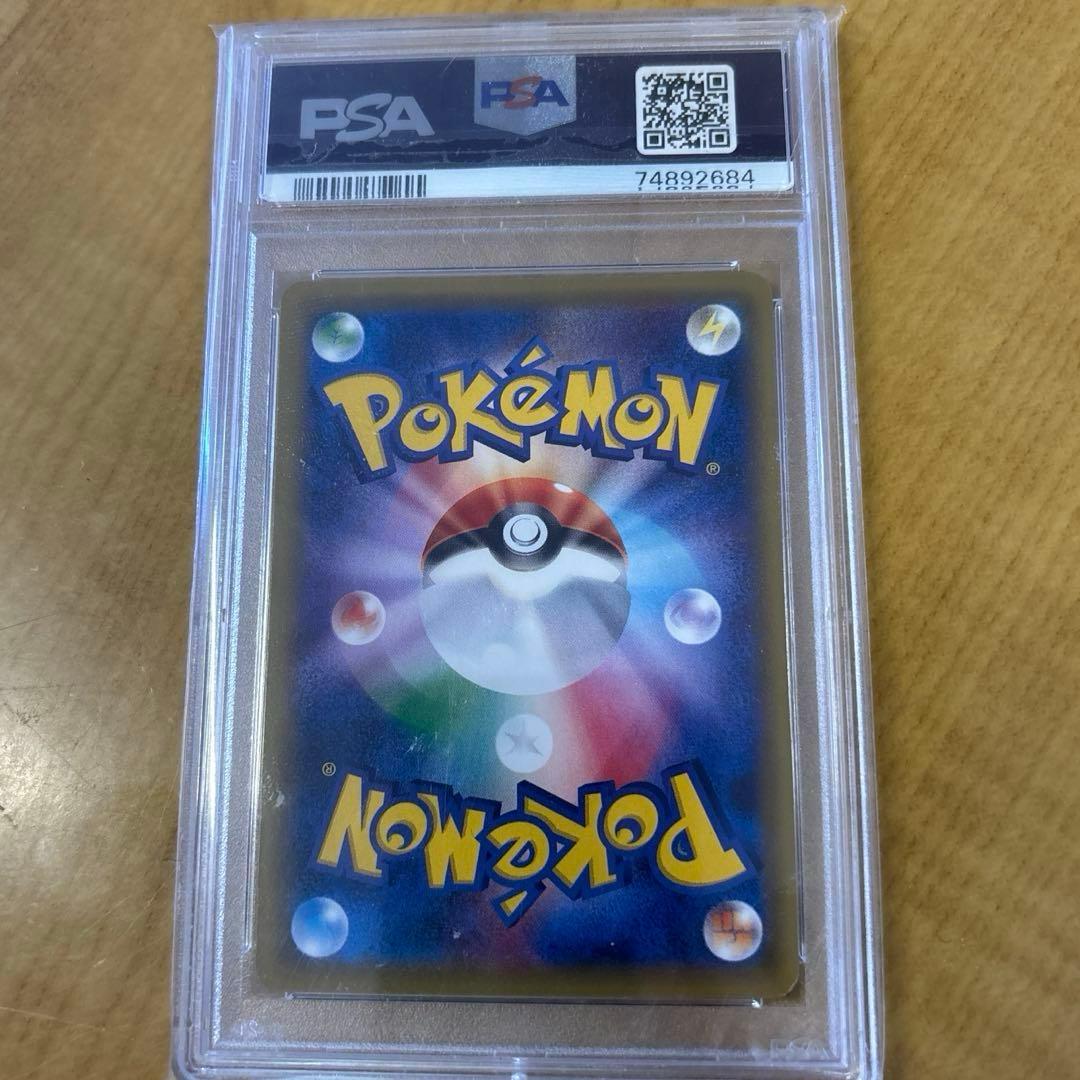 ピカチュウ C 033/087 20周年アニバーサリー PSA10