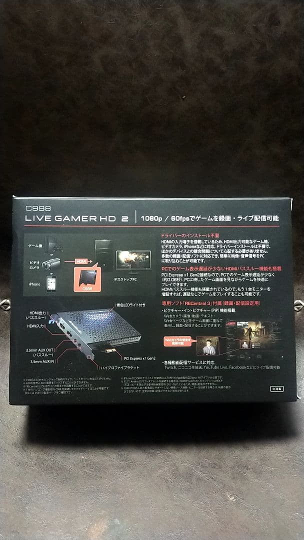 AverMedia LIVE GAMER HD 2 C988 キャプチャーボード