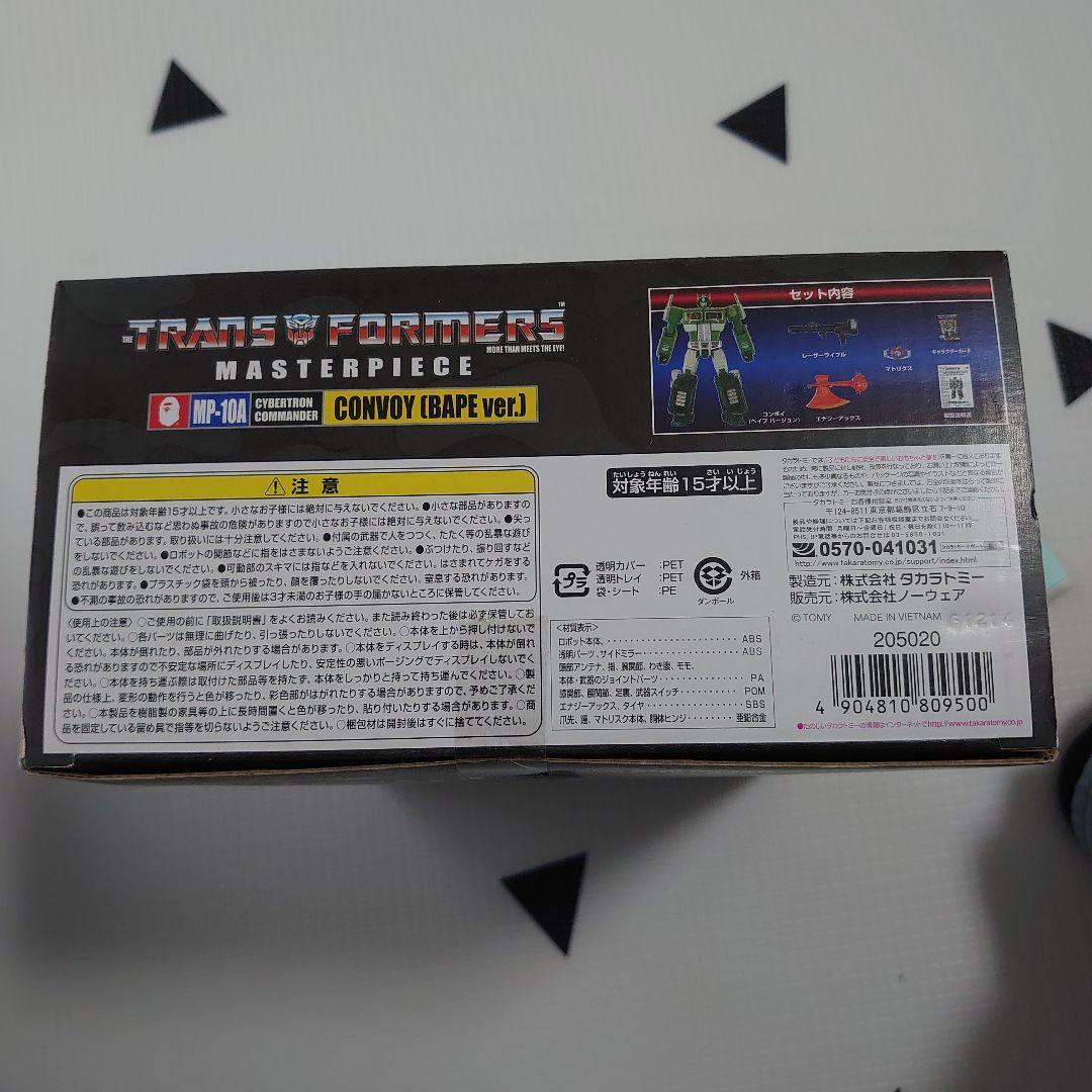 【希少】BAPE x トランスフォーマー　コンボイ（グリーンカモ）
