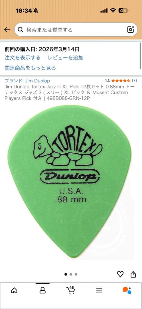 MORRIS　W-25　70’s アコースティックギター付属品あり