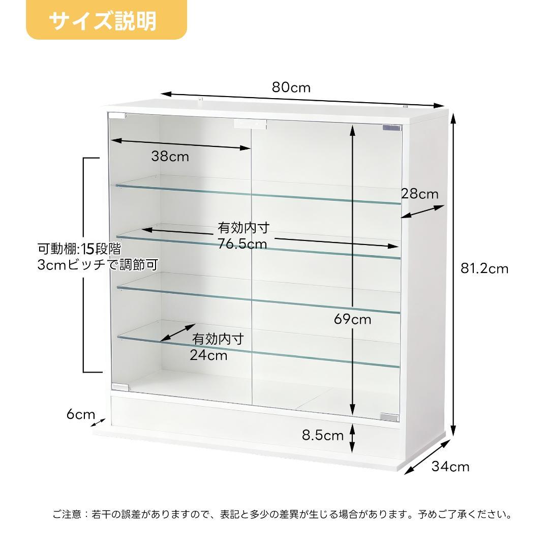 【新品】コレクションケース 5段可動棚 高さ調節可能 強化ガラス
