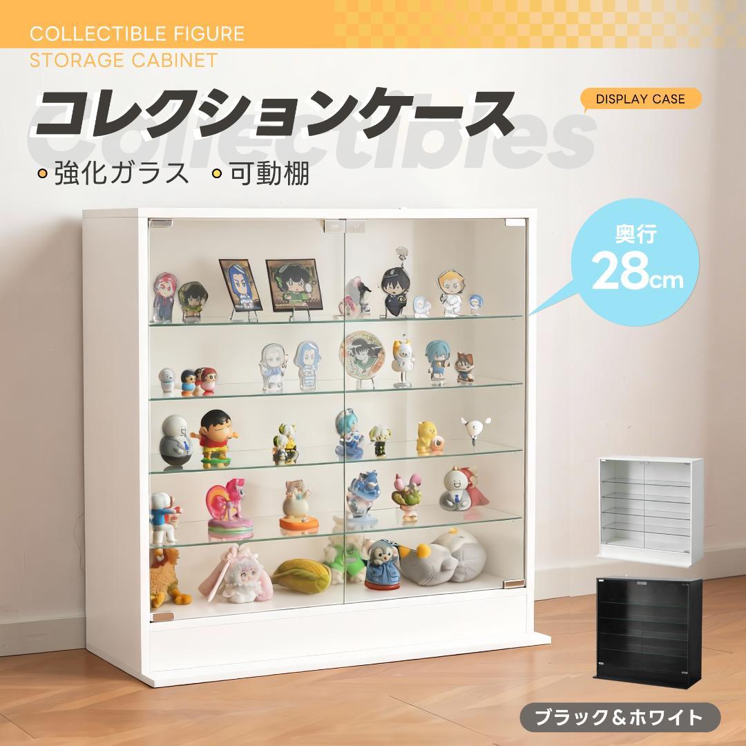 【新品】コレクションケース 5段可動棚 高さ調節可能 強化ガラス