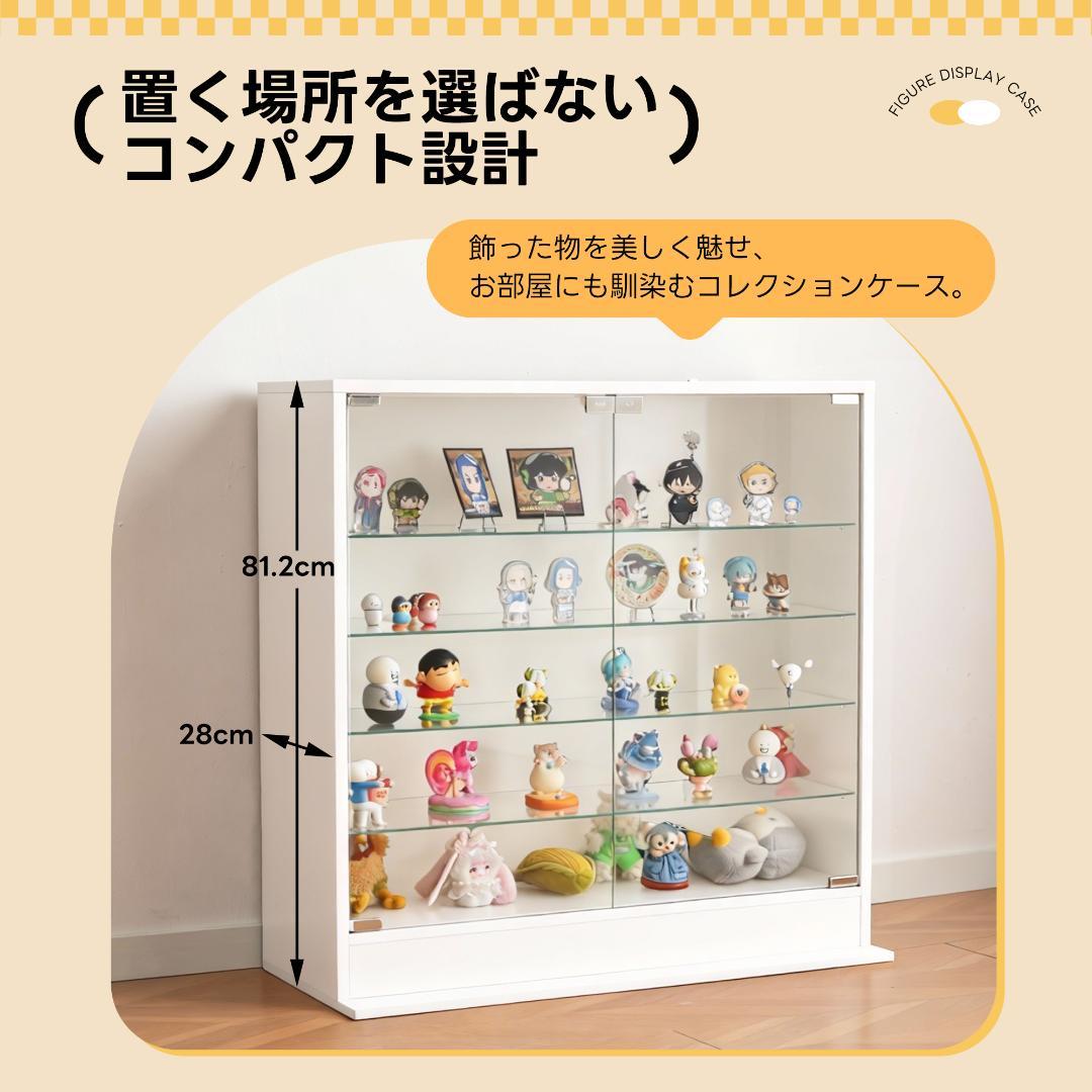 【新品】コレクションケース 5段可動棚 高さ調節可能 強化ガラス