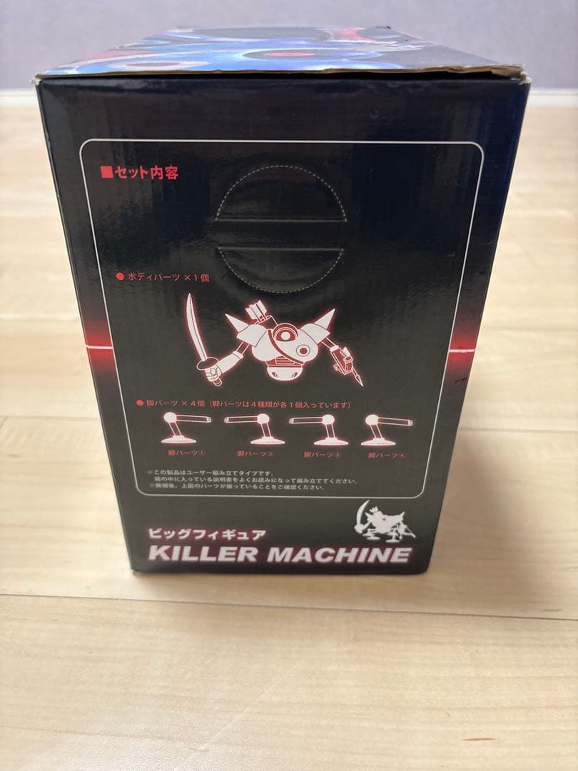 キラーマシンフィギア
