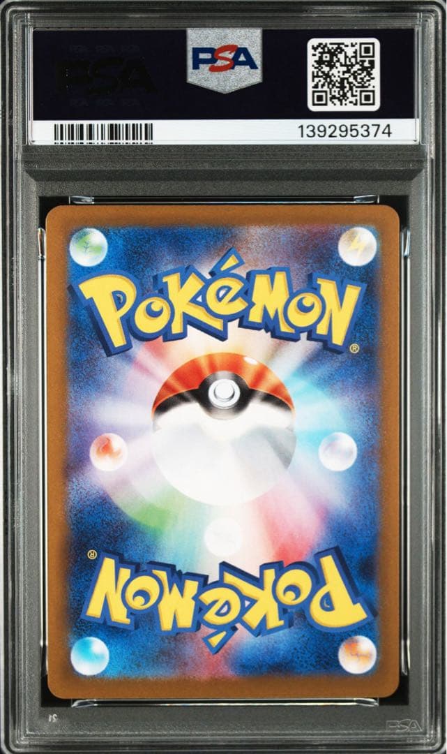 PSA10 カスミのラプラス AR SV9a 072/063