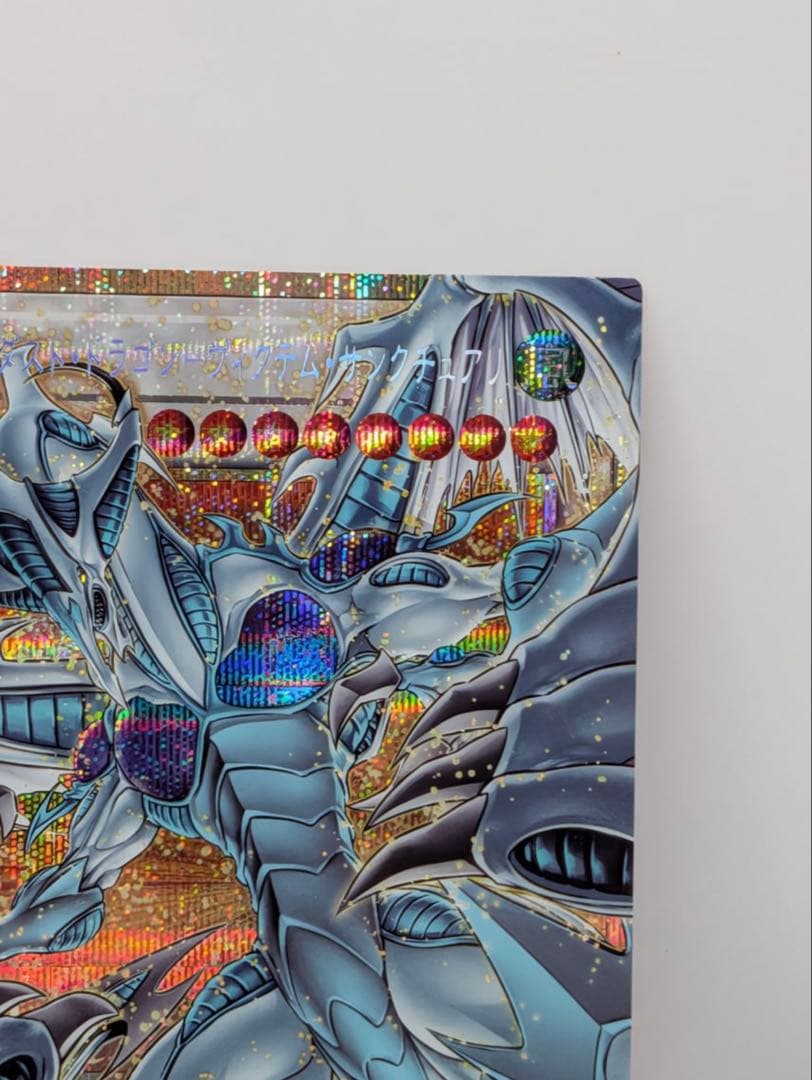 スターダスト・ドラゴン-ヴィクテム・サンクチュアリ　プリシク　オーバー