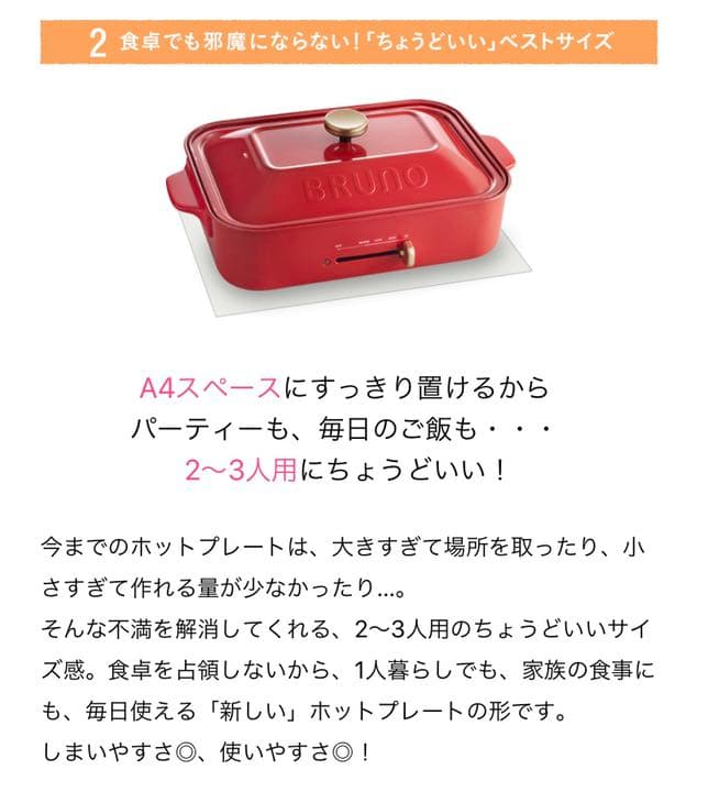 新品　白色 コンパクト　ホットプレート　家庭料理器具