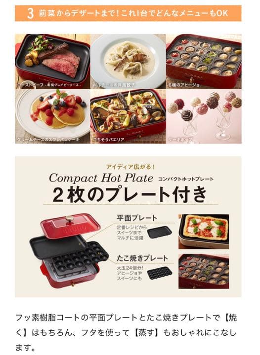 新品　白色 コンパクト　ホットプレート　家庭料理器具