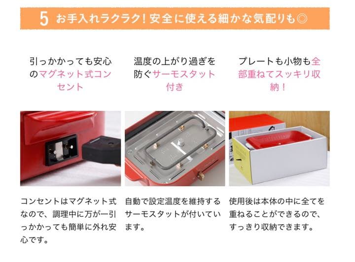 新品　白色 コンパクト　ホットプレート　家庭料理器具