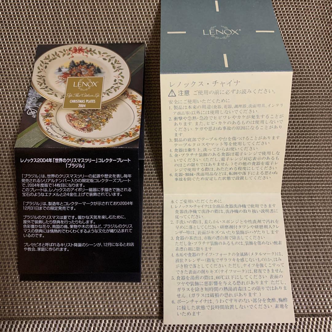 LENOX クリスマスプレート未使用品【お値下げ】8300円→15%off