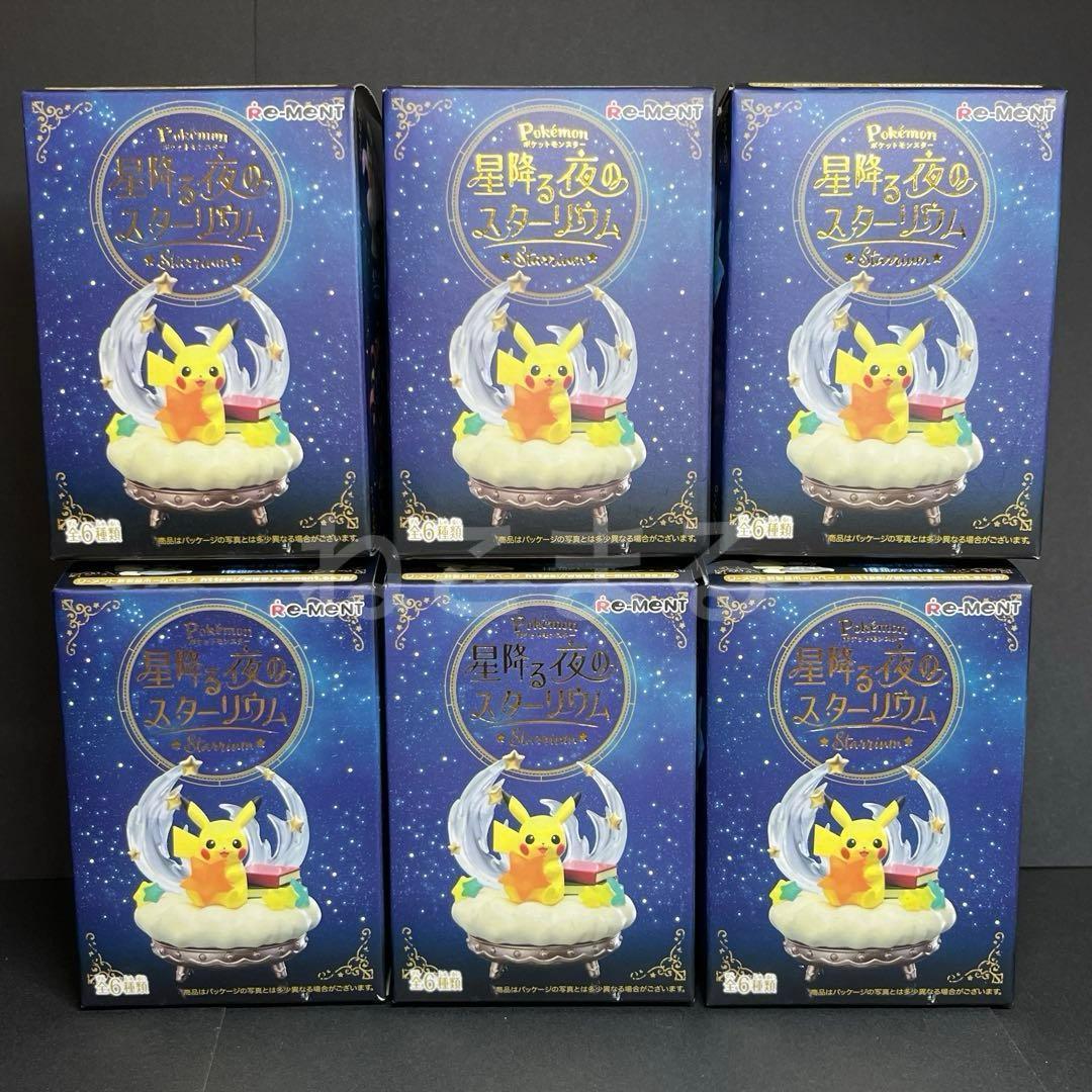 ポケモン リーメント スターリウム 全種セット