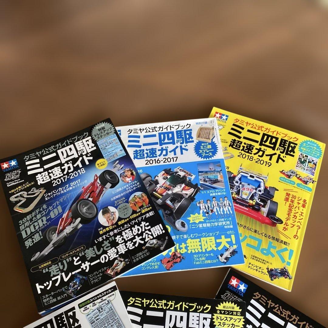 【送料無料】TAMIYA ミニ四駆　完成品　まとめ売り引退品　40台
