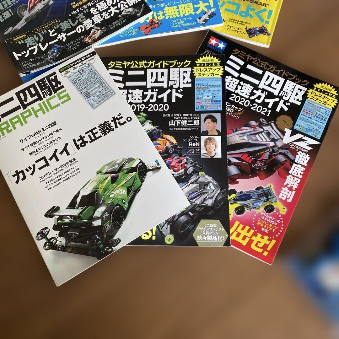 【送料無料】TAMIYA ミニ四駆　完成品　まとめ売り引退品　40台