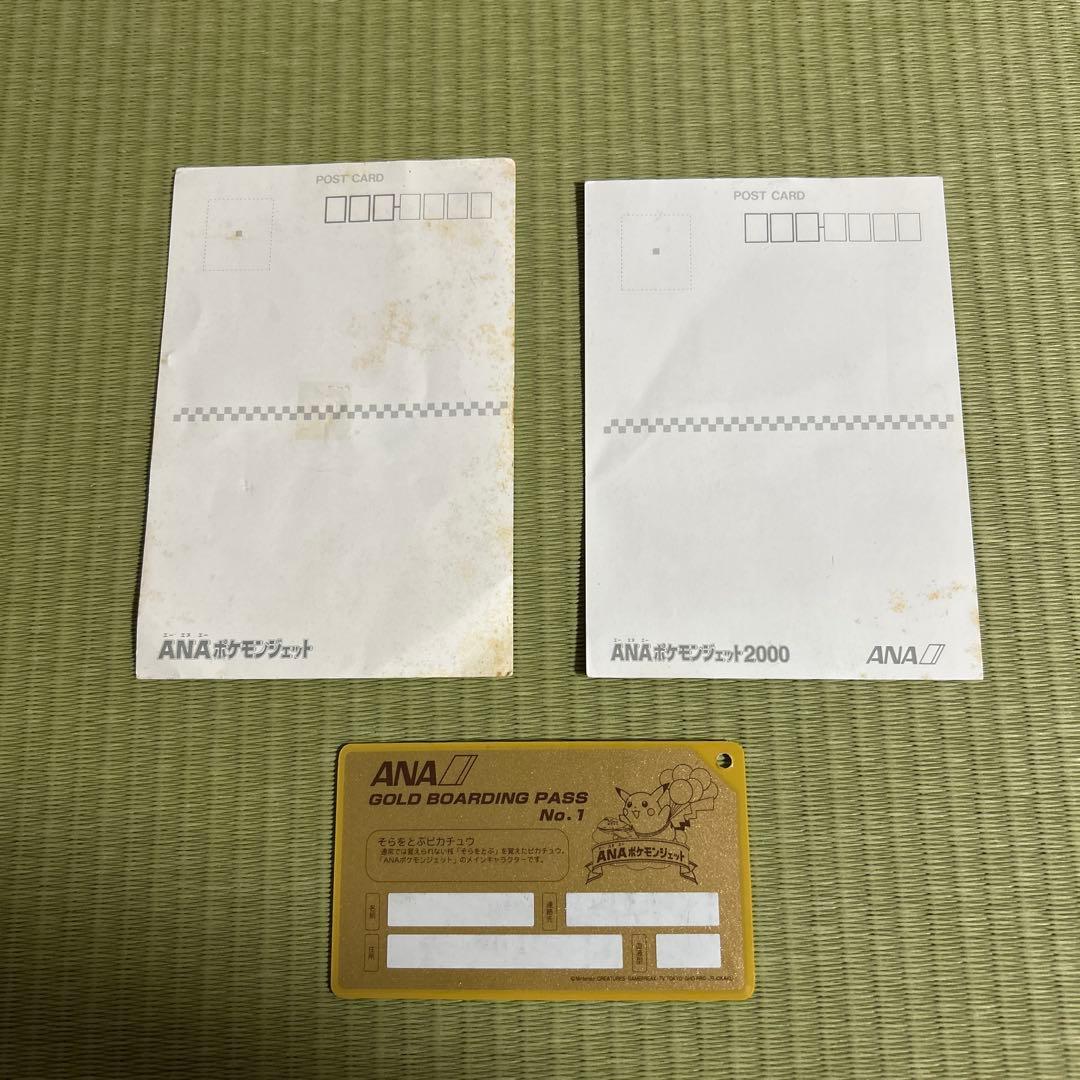 ポケモンポストカード、ボーディングパス　セット
