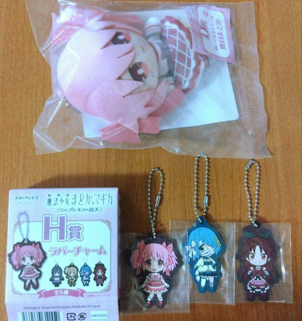 まどマギ ワルプルギス くじ アニプレックス