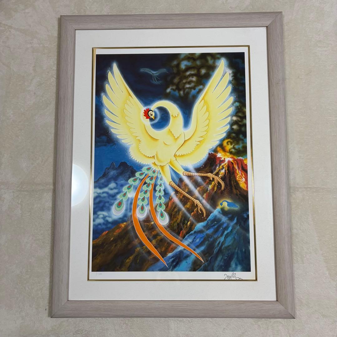 【希少】手塚治虫 火の鳥 版画 正規品 サイン入り アールビバン 特大サイズ