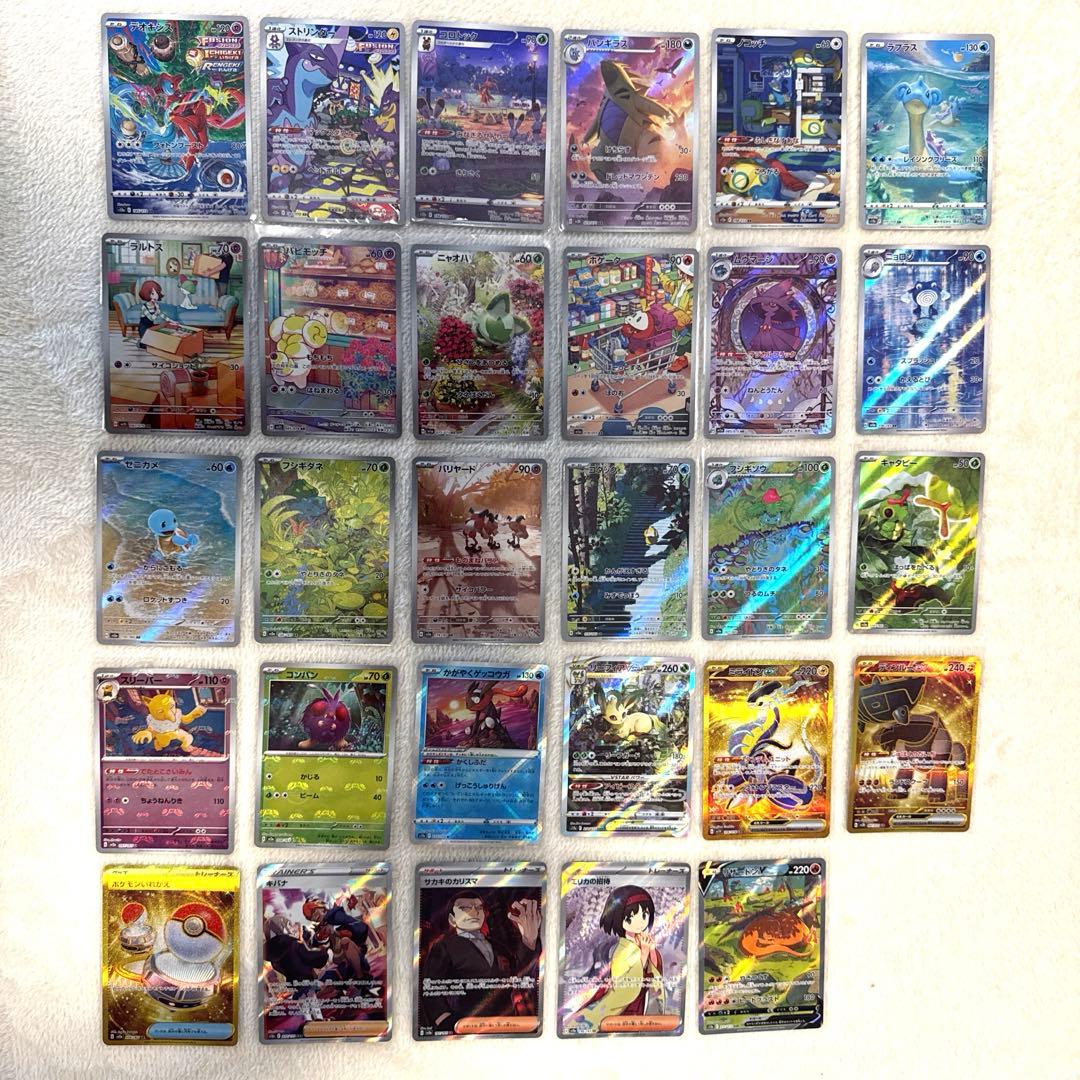 ポケカ SAR SR UR AR K マスターボールミラーまとめ売り 計29枚