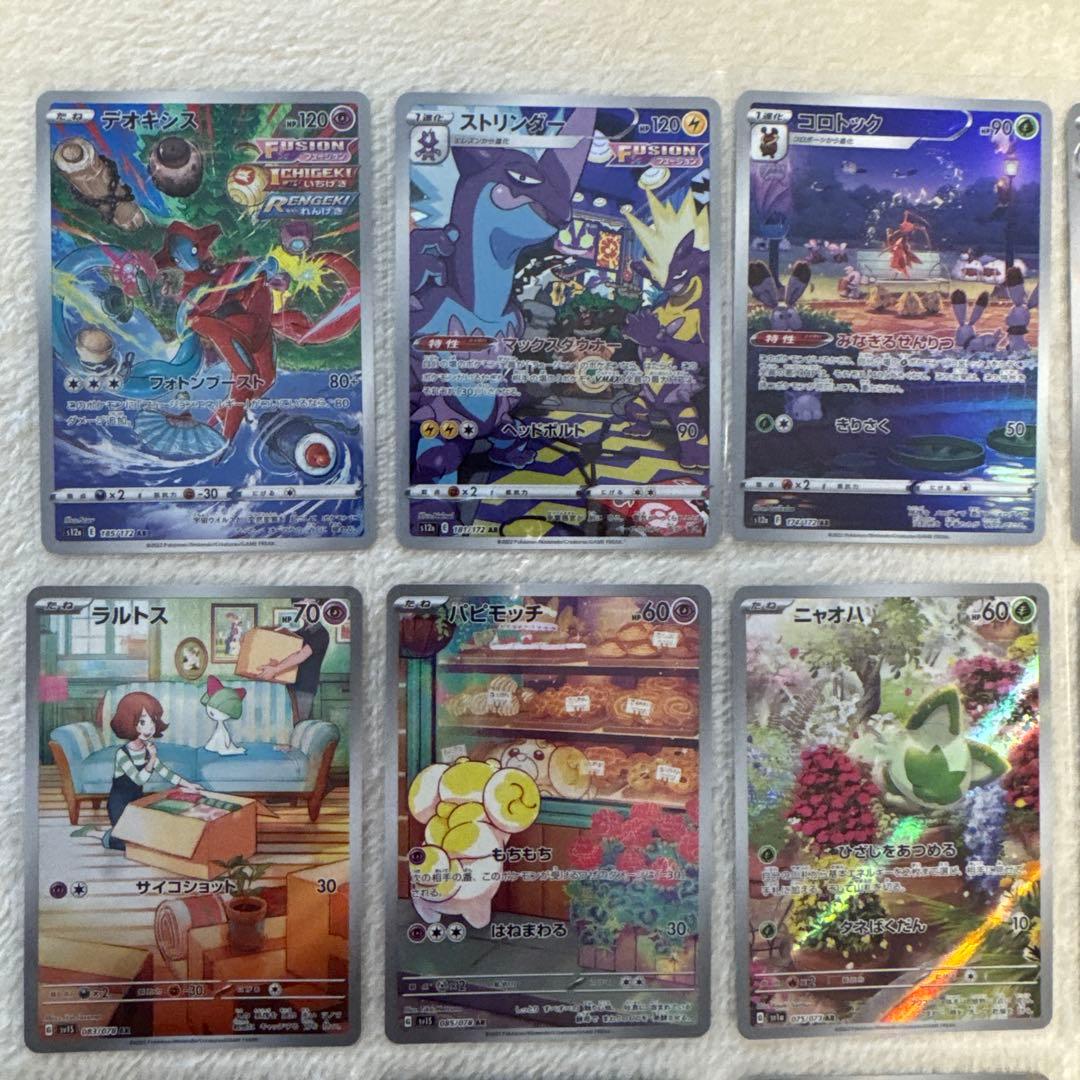 ポケカ SAR SR UR AR K マスターボールミラーまとめ売り 計29枚