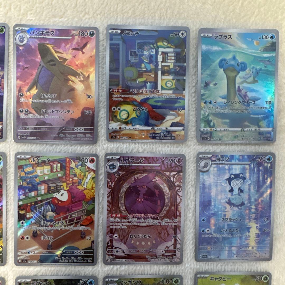 ポケカ SAR SR UR AR K マスターボールミラーまとめ売り 計29枚