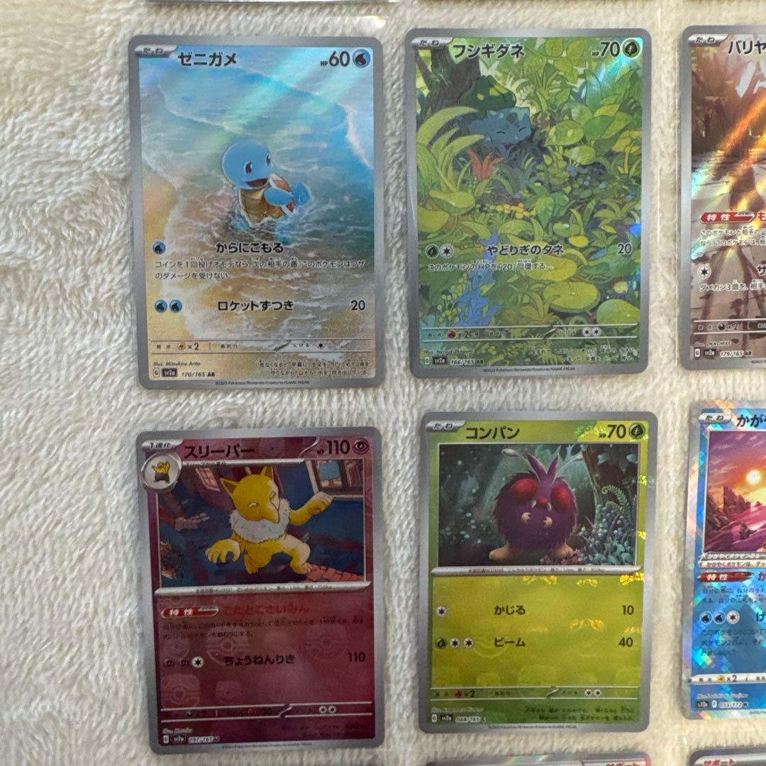 ポケカ SAR SR UR AR K マスターボールミラーまとめ売り 計29枚